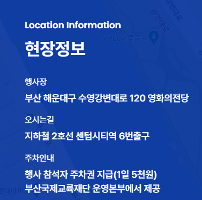 20일 부산세계시민축제 영화의전당