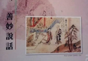 부석사 선묘 의상대사 석룡 전설 역사 의미_14