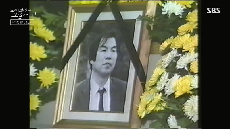 문귀동 근황 및 현재