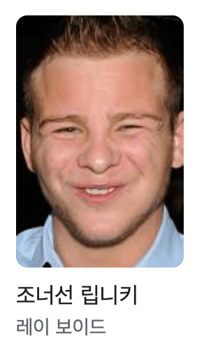 조나단 립니키의 최근 프로필