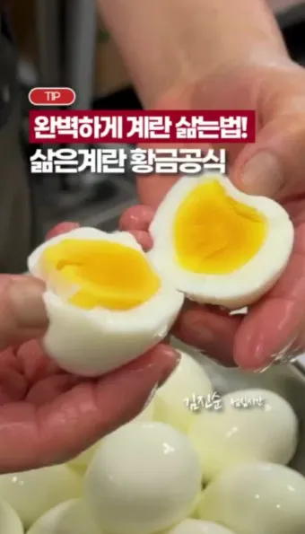 삶은 계란 보관법 오래 안 상하고 보관하기_14