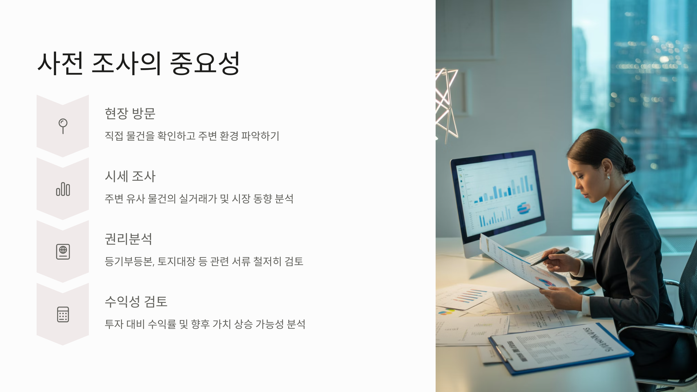 🔍 사전 조사 부족