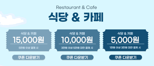 추석숙박할인행사-정부쿠폰