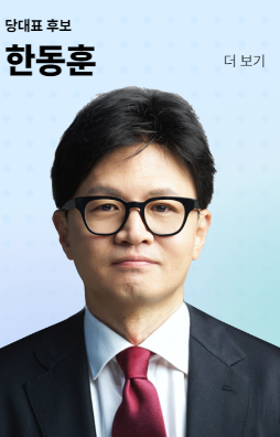 국민의힘 전당대회 일정6