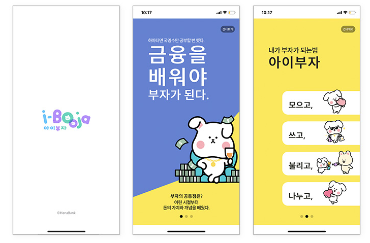 아이부자 이미지