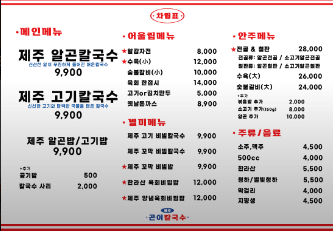 메뉴판