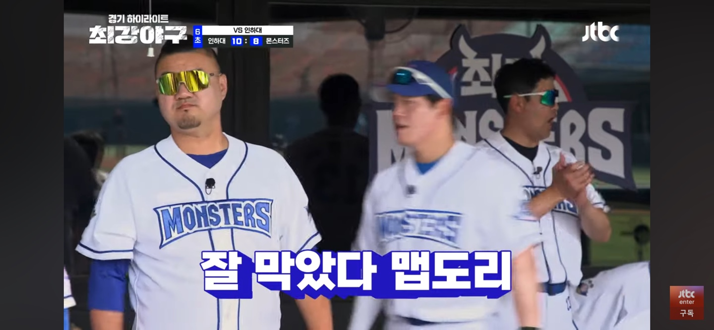 최강야구 인하대 꺾고 스테이지 스윕 달성 - 신재영 호투