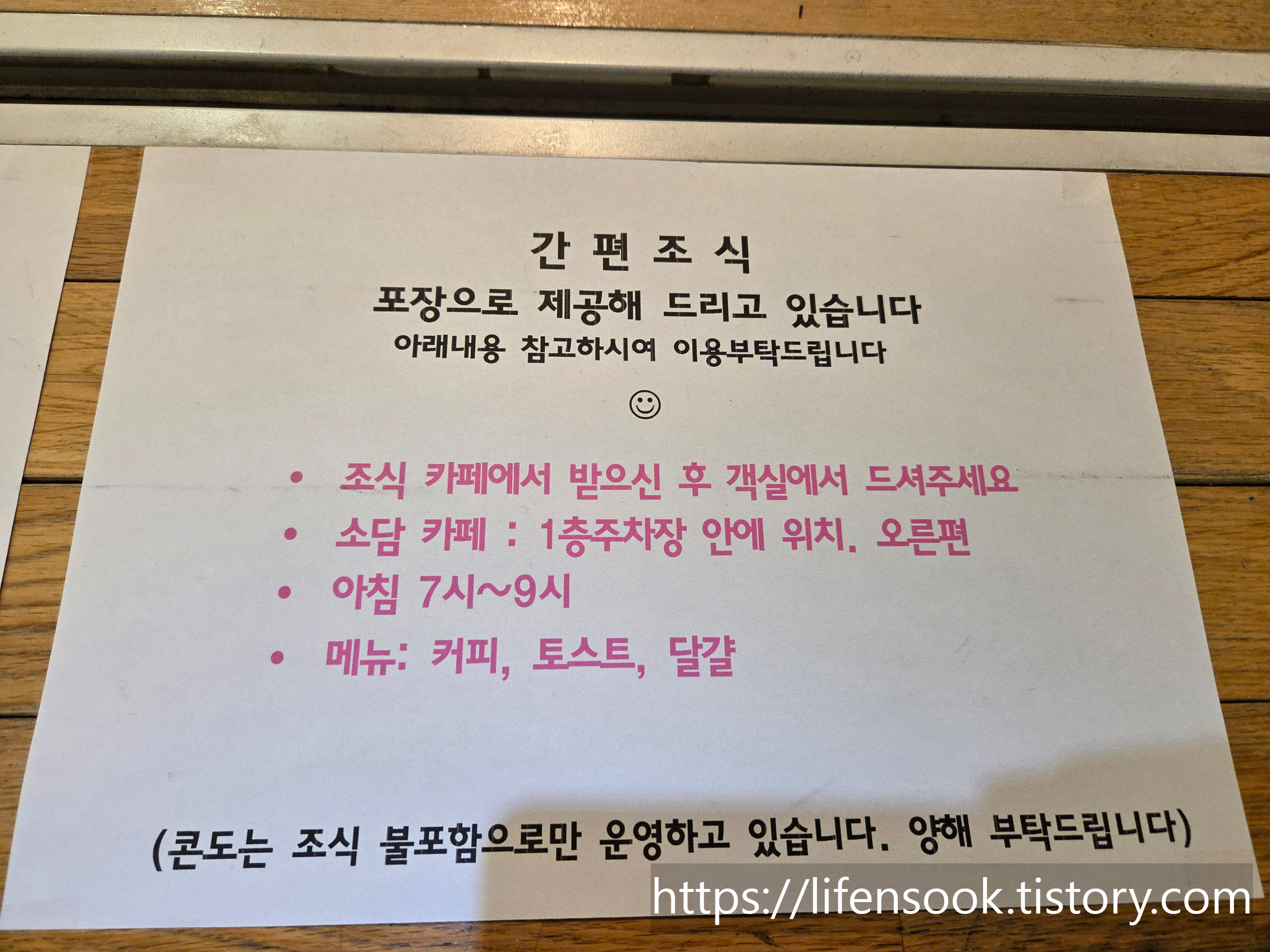 한산호텔 조식 안내