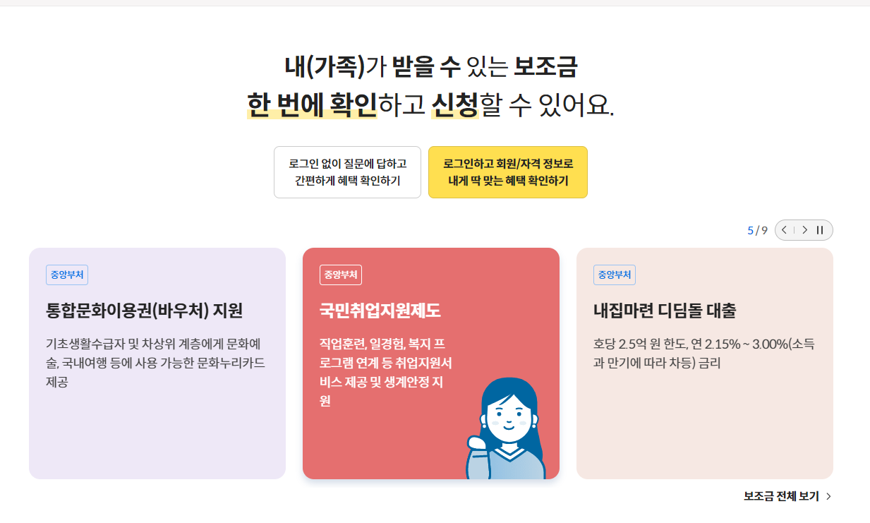 국민취업지원제도 알아보기