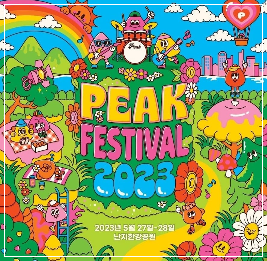2023 PEAK FESTIVAL 일정
