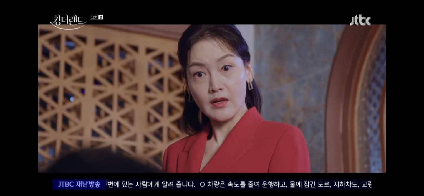 킹더랜드 12회 킹더랜드 다시보기