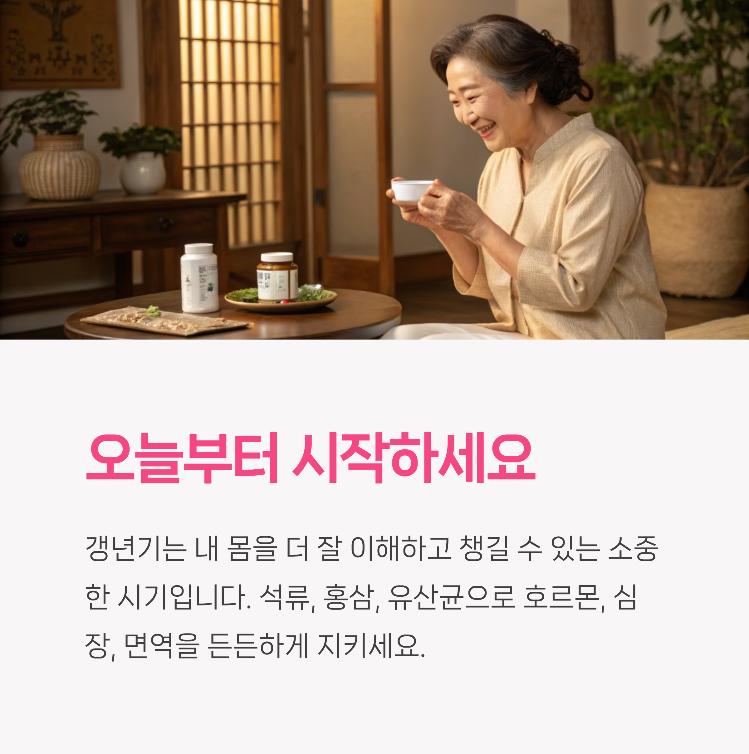 오늘부터 시작