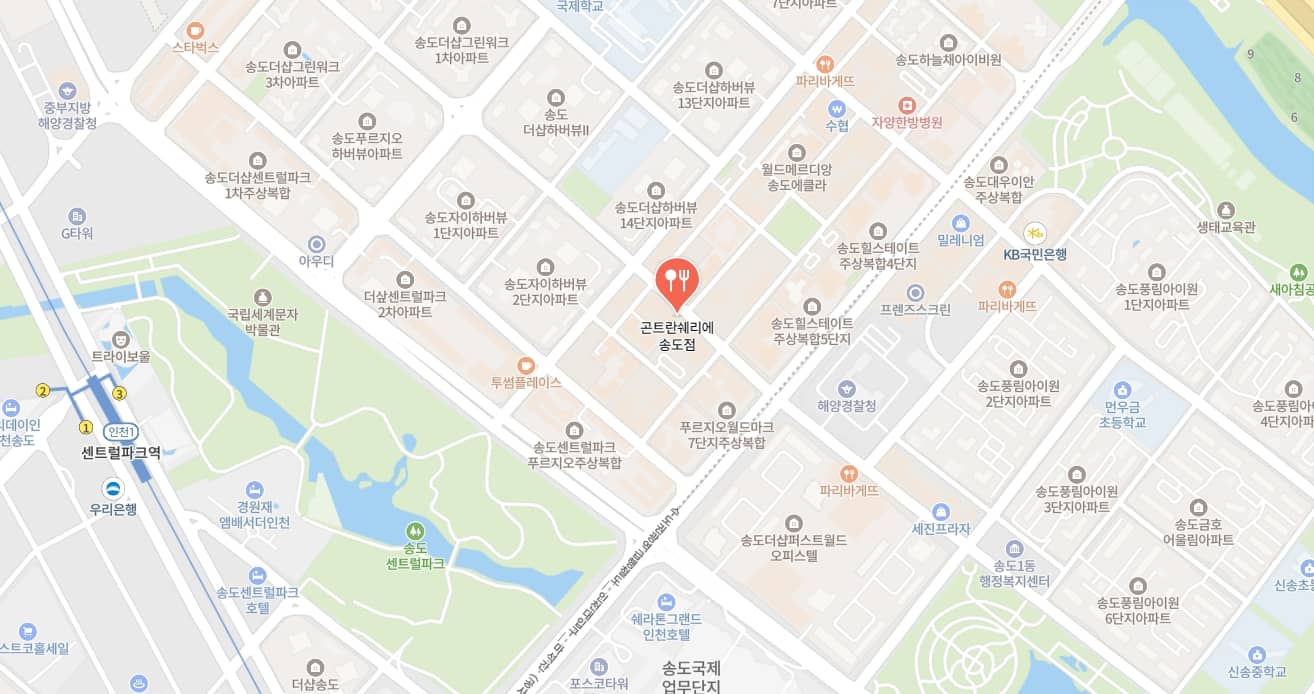 송도 곤트란쉐리에