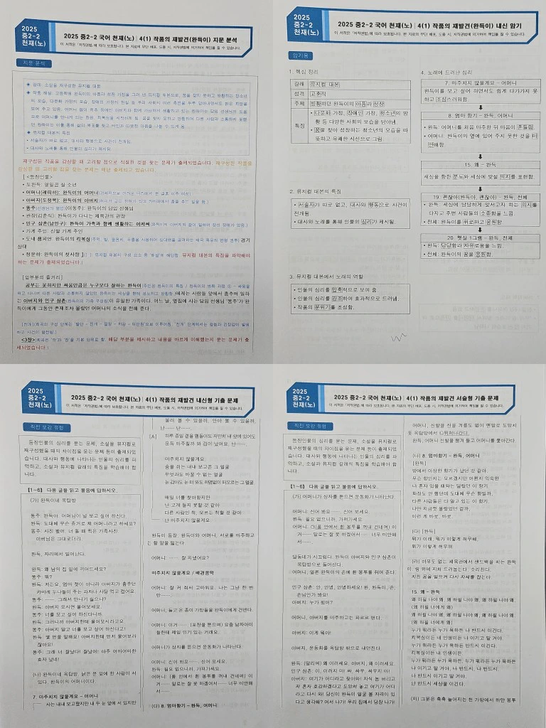 국어 내신 자료