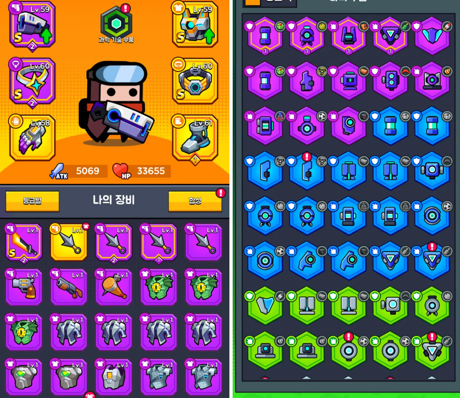 탕탕특공대 과학기술부품 티어표