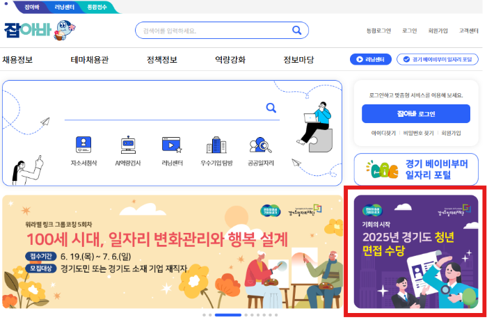 경기도 청년 면접수당