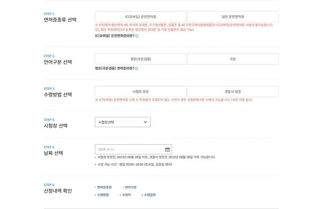 운전면허증-재발급-면허증종류-언어-수령방법-확인