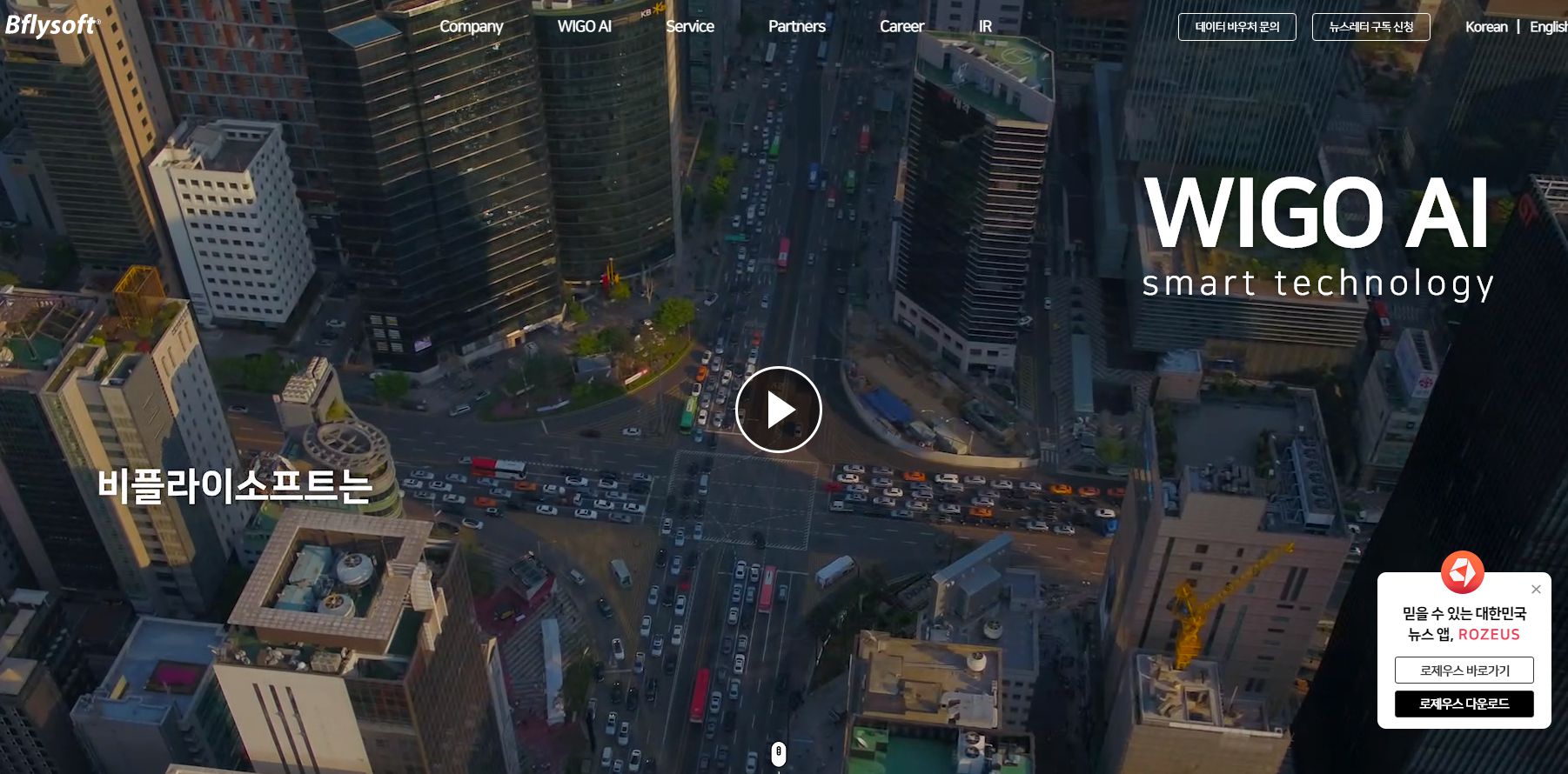 챗봇 관련주 비플라이소프트