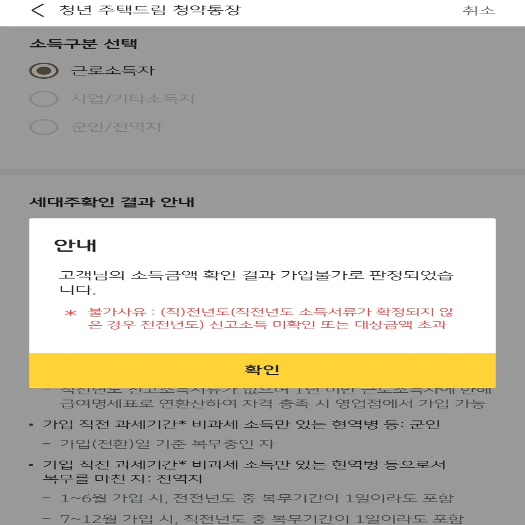 주택청약-청년형으로-바꾸기-15