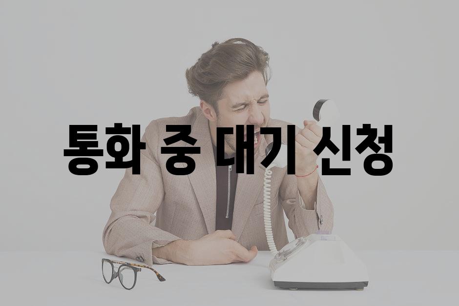 Call 3