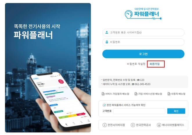 회원가입 버튼 클릭
