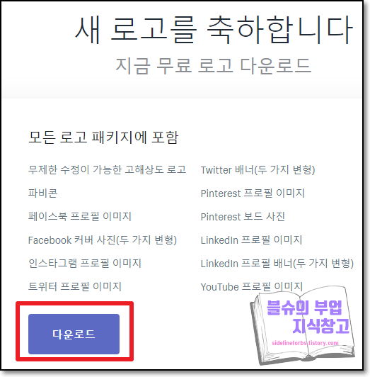 블슈의 지식창고