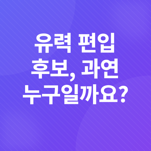 MSCI 지수 편입_3