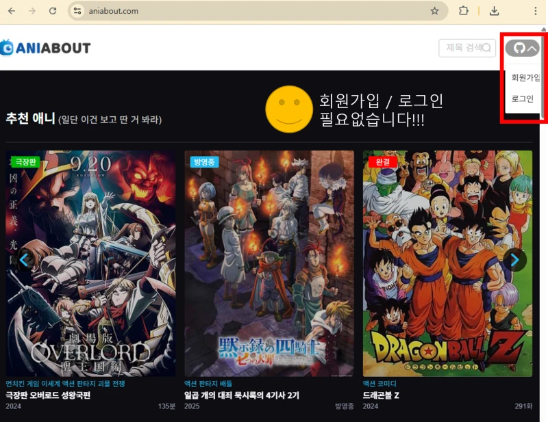 제로부터 시작하는 이세계 생활 3기 실시간 시청 방법