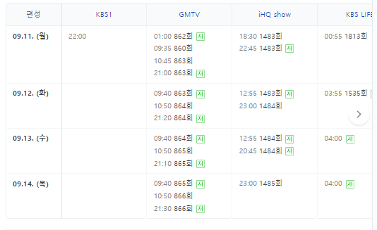 가요무대 편성표