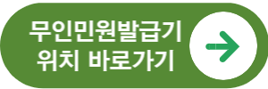 건강보험 납부확인증 발급
