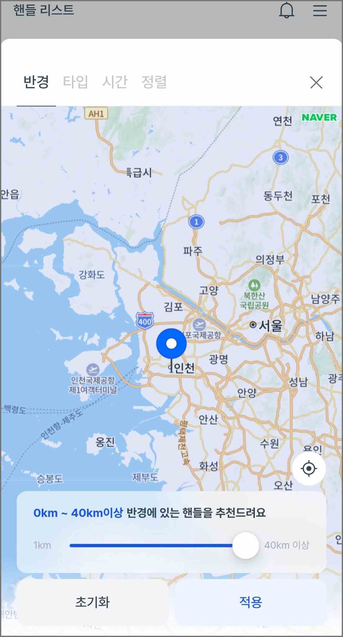반경 화면