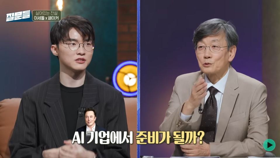 일론머스크 롤 AI 경기 그록5 T1 페이커 대결