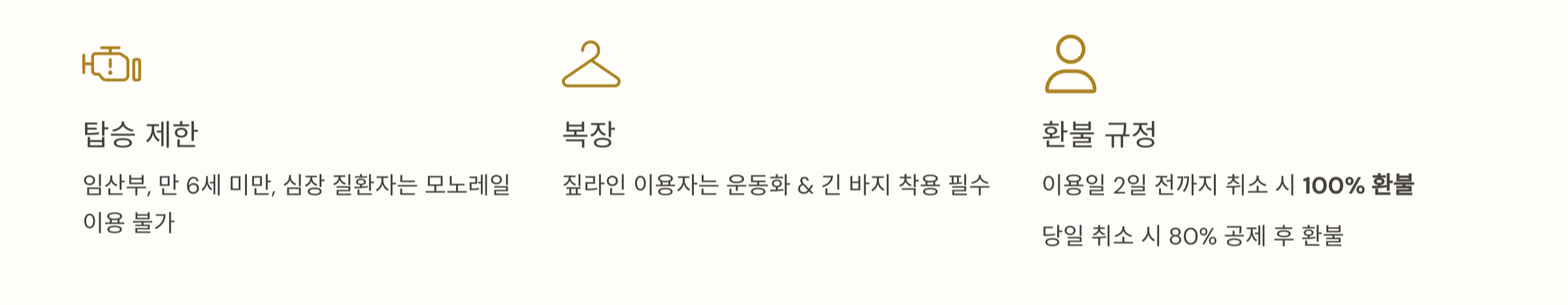 함양 대봉산 모노레일 예매방법 주차장 할인정보