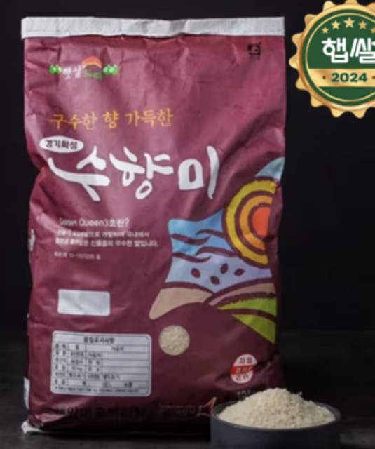 수향미 10kg