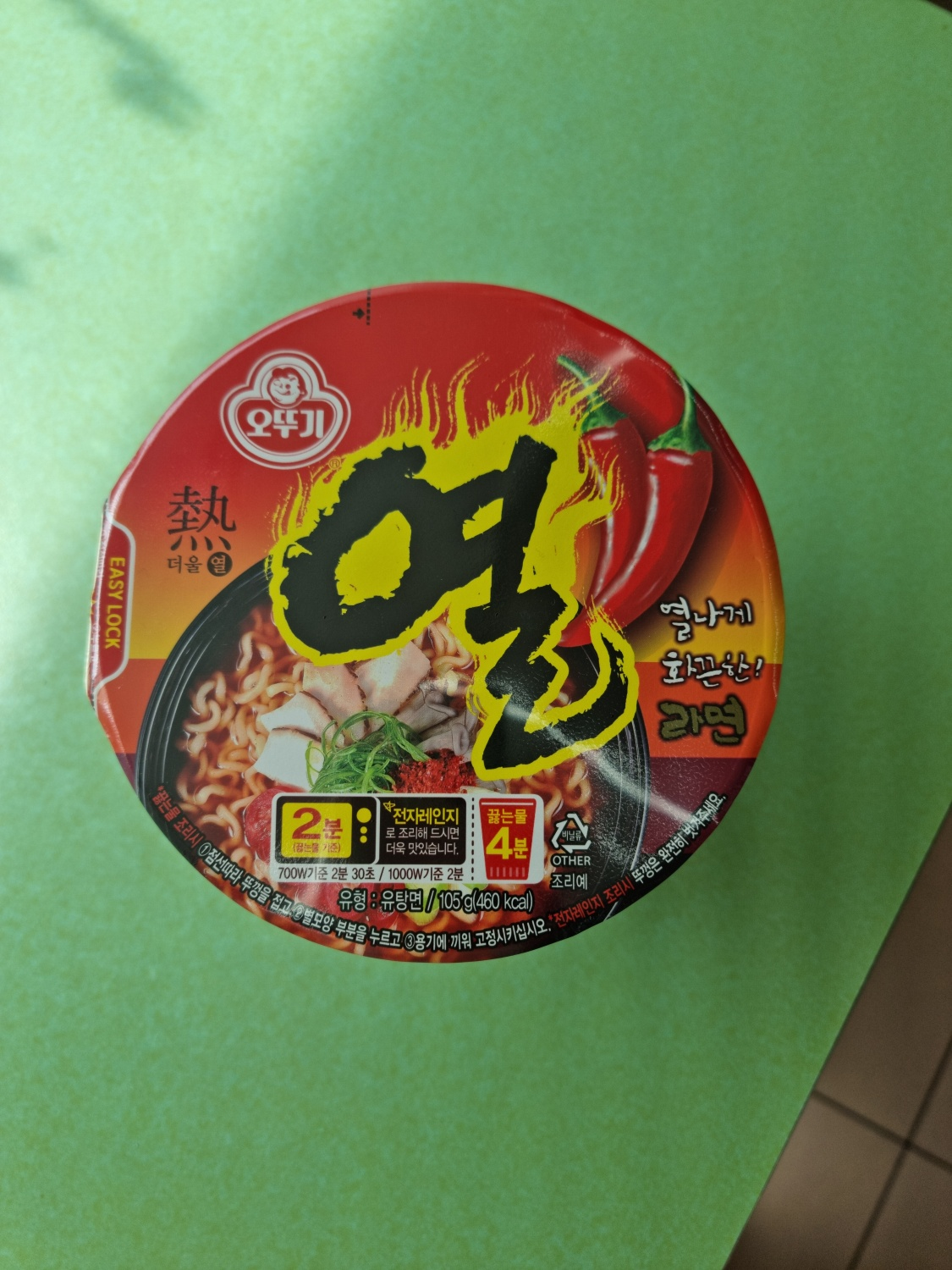 대파열라면