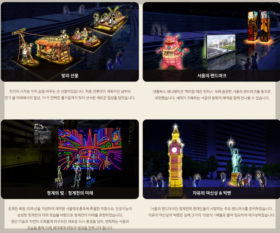 서울-윈터페스타-13