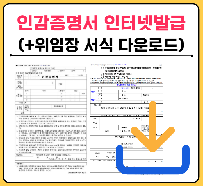 인감증명서 발급