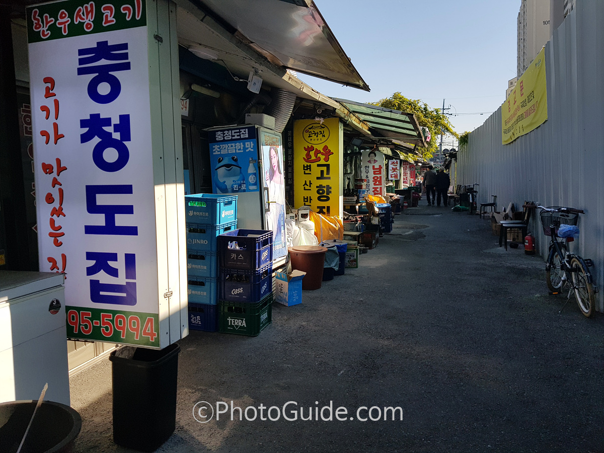 마장동 먹자골목