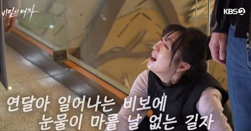 비밀의여자 다시보기