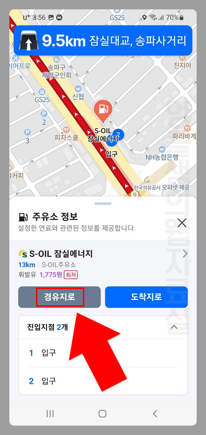 네이버지도 주유소 경유