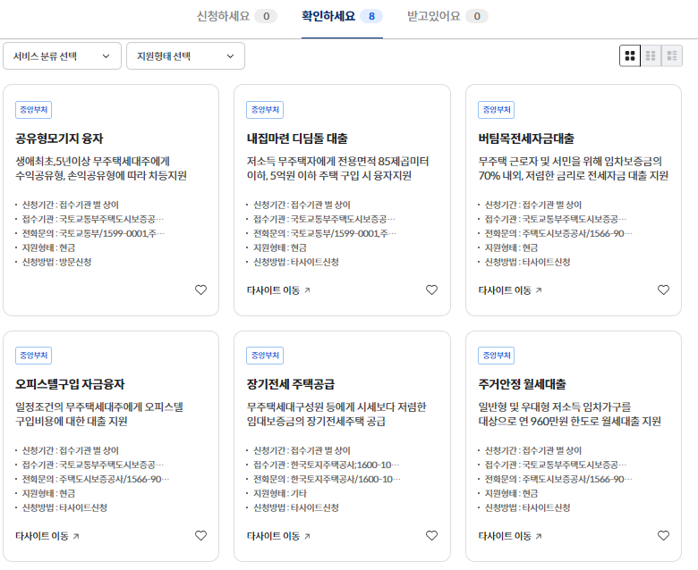 나의맞춤혜택상세