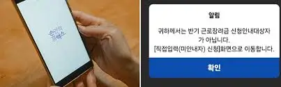 손택스-앱-근로장려금-신청