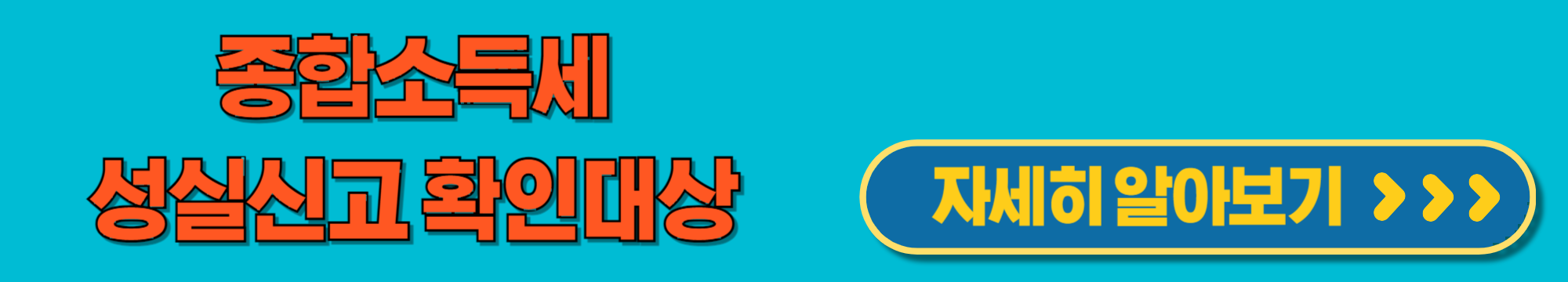 종합소득세 유형에 따른 간편신고 안내 지침서