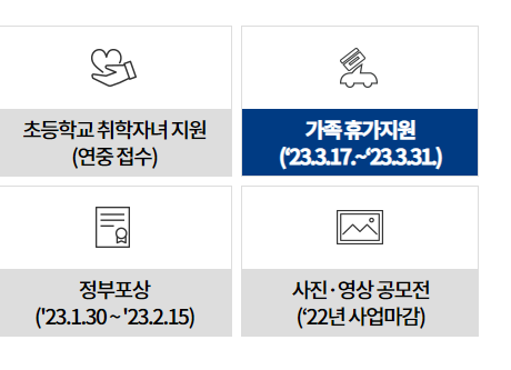 건설근로자휴가비지원