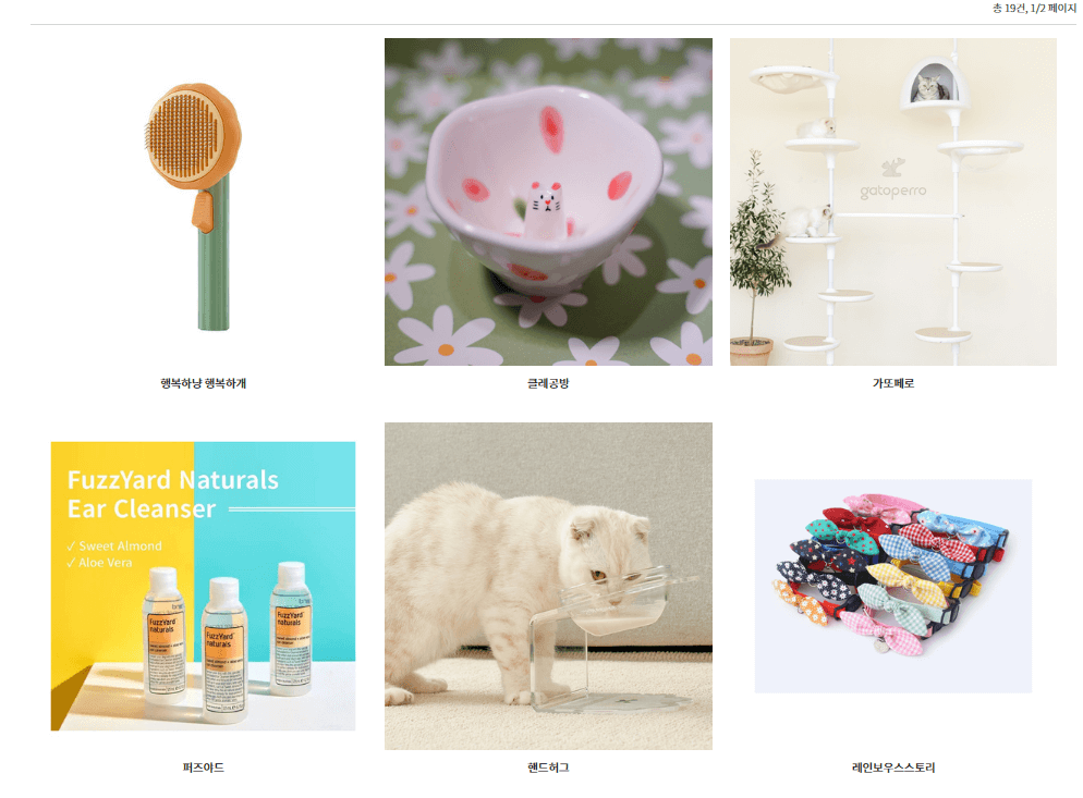 서울캣쇼-참가업체3