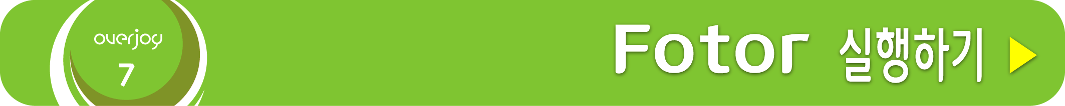 Fotor 온라인 사진 편집 프로그램 실행하기