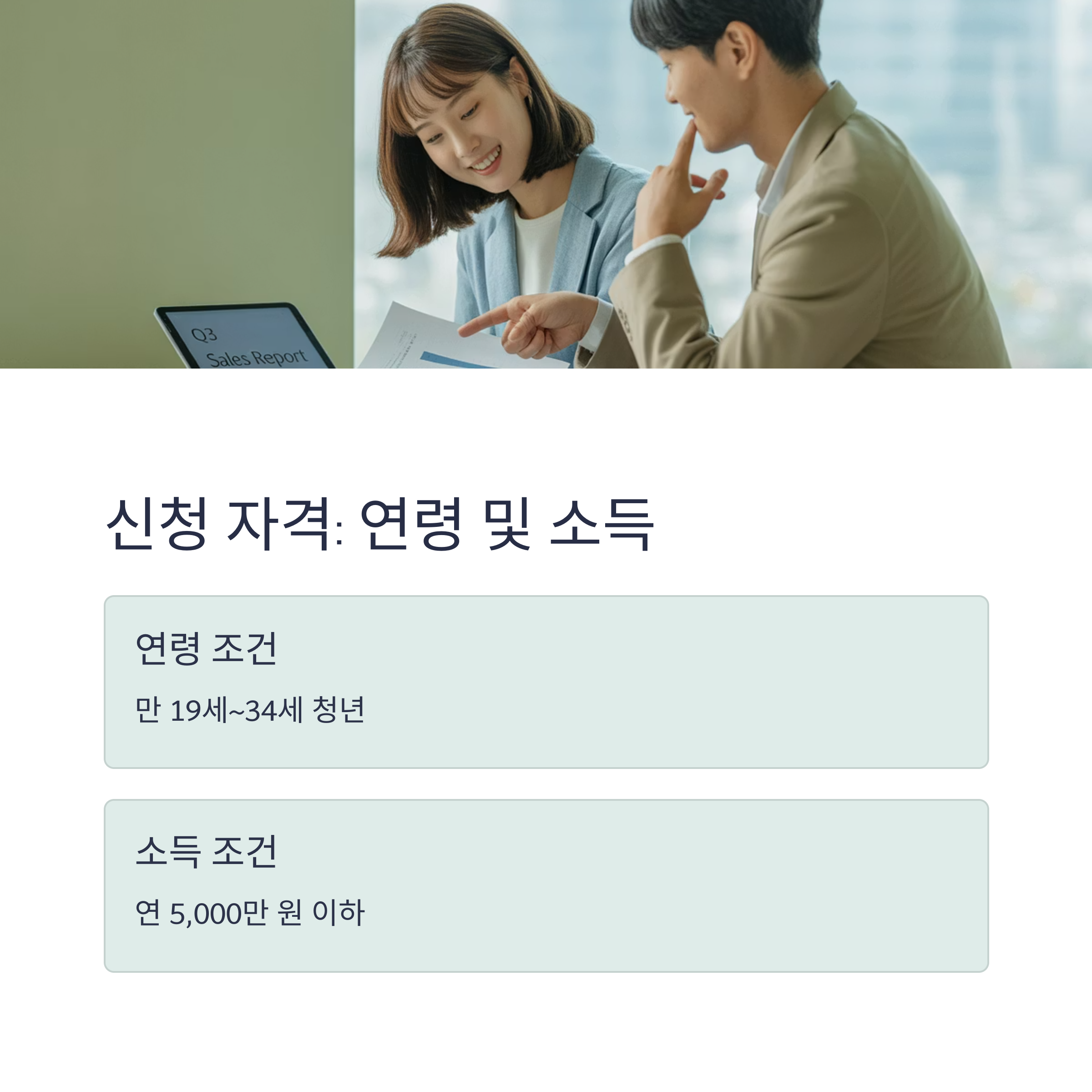 청년도약계좌