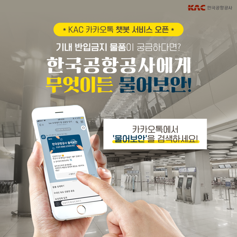 물어보안
