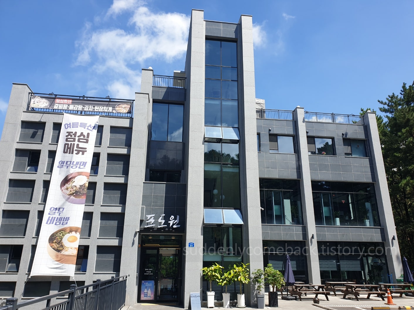 제주-포도원-흑돼지-맛집-외관