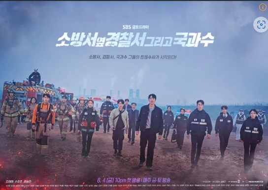 소방서옆경찰서그리고국과수 포스트입니다